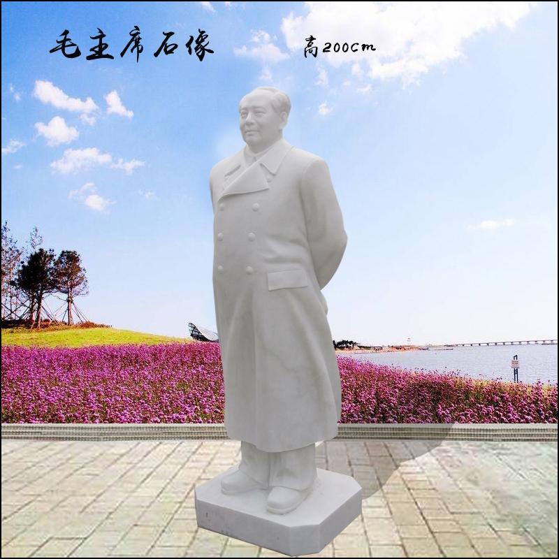 漢白玉毛主席石雕像現貨